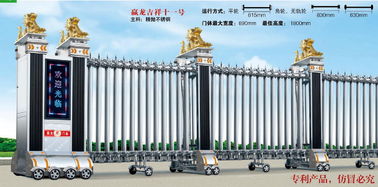Porte escamotable électrique d'acier inoxydable